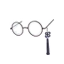 黃昏白家眼鏡(男)-T